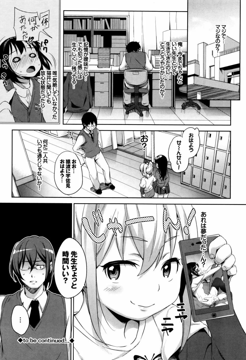 ろりちぇっく！ + 8P小冊子 Page.95