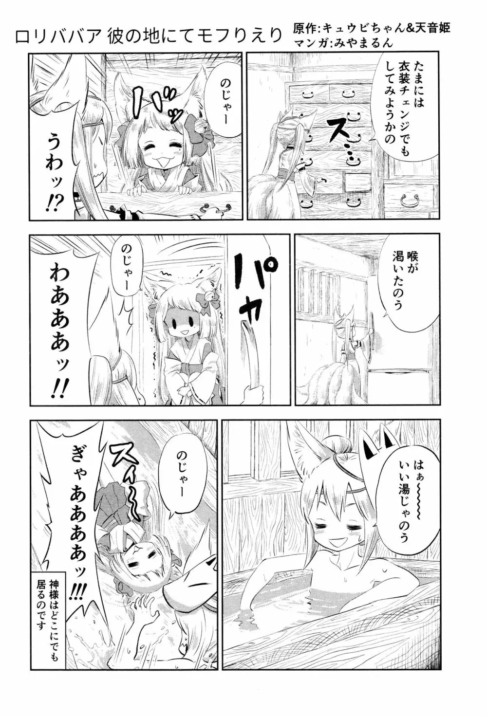 永遠娘 壱 Page.104