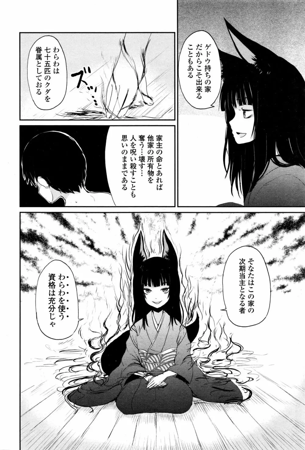 永遠娘 壱 Page.128