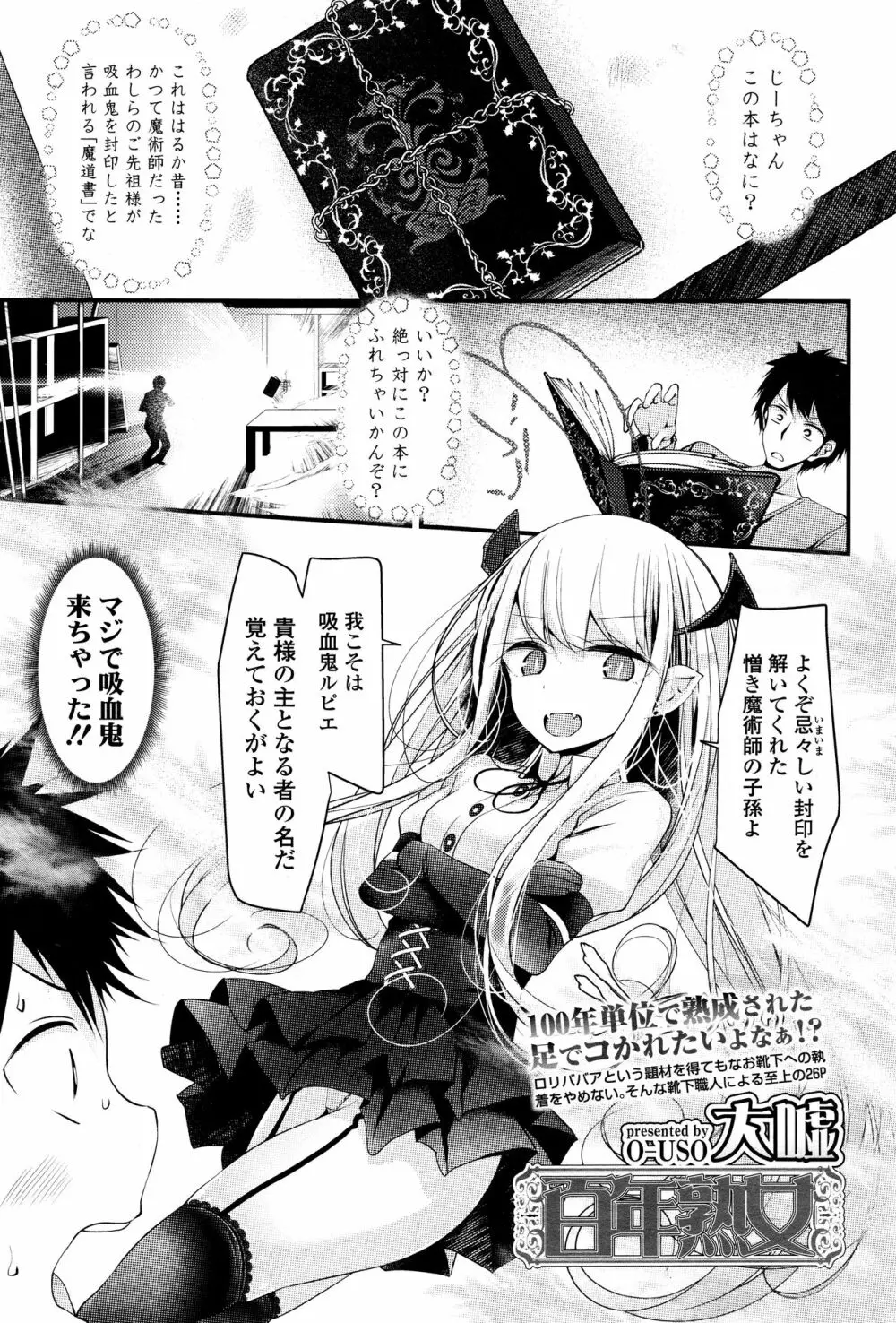 永遠娘 壱 Page.147