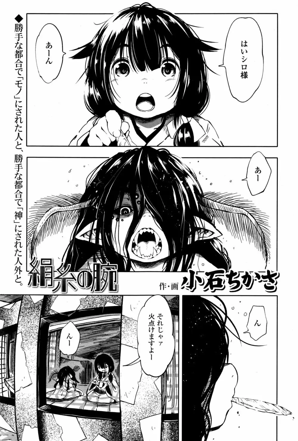 永遠娘 壱 Page.227