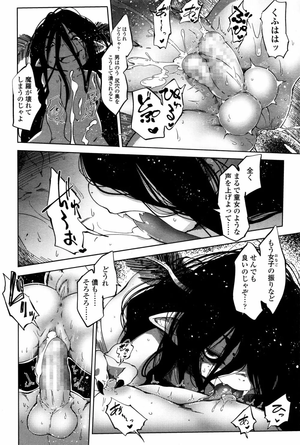 永遠娘 壱 Page.244