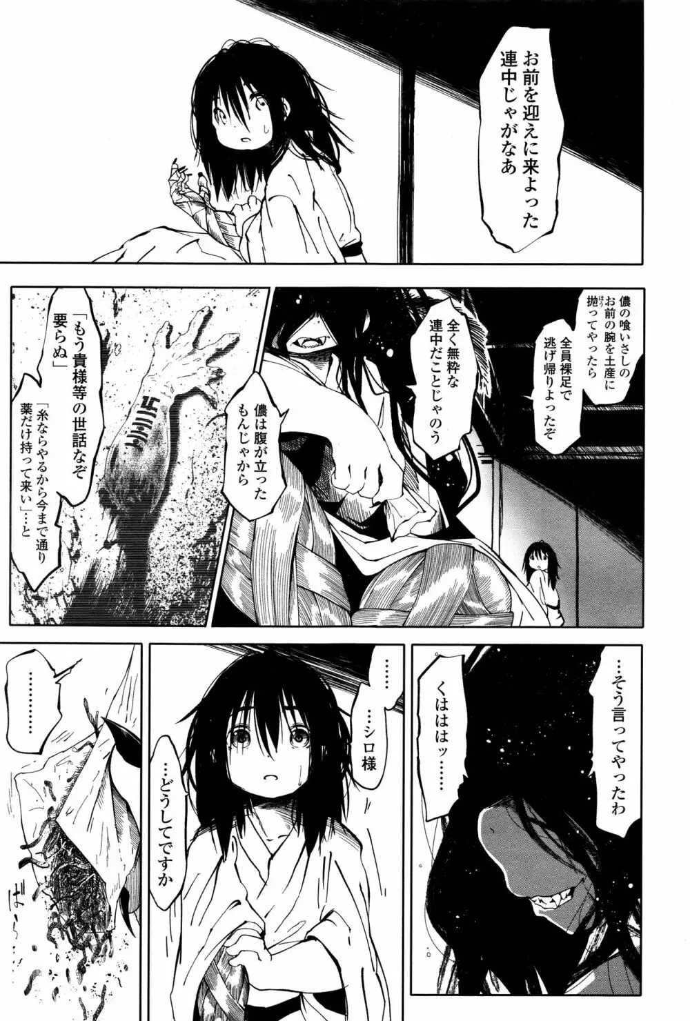 永遠娘 壱 Page.249