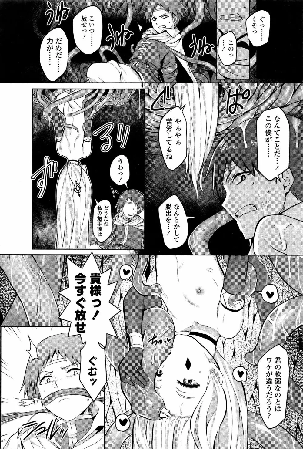 永遠娘 壱 Page.316