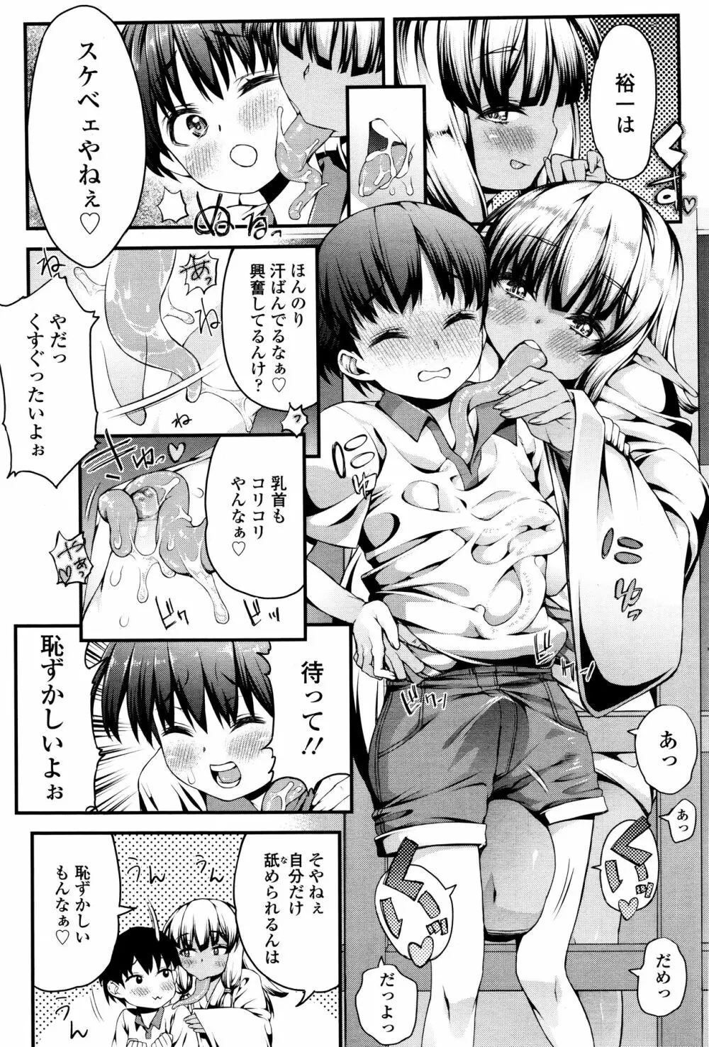 永遠娘 壱 Page.334