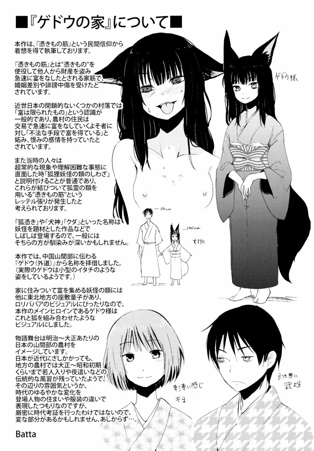 永遠娘 壱 Page.399