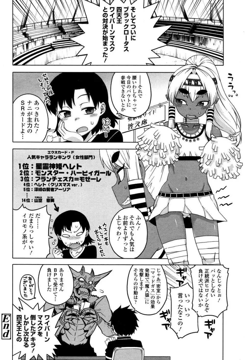 永遠娘 壱 Page.70