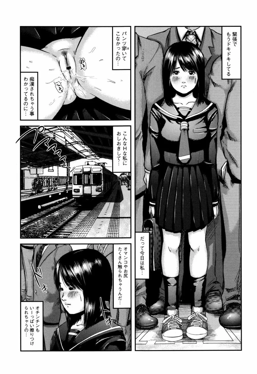 ネオフェチズム Page.188