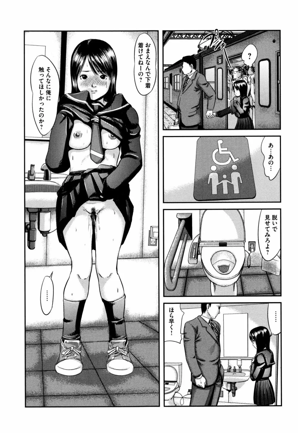 ネオフェチズム Page.190