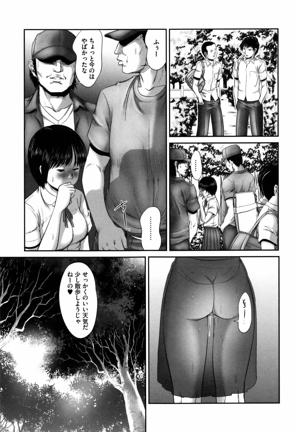 ネオフェチズム Page.26