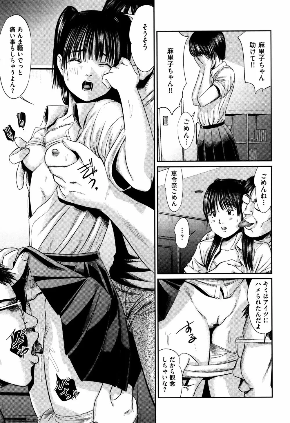 ネオフェチズム Page.46