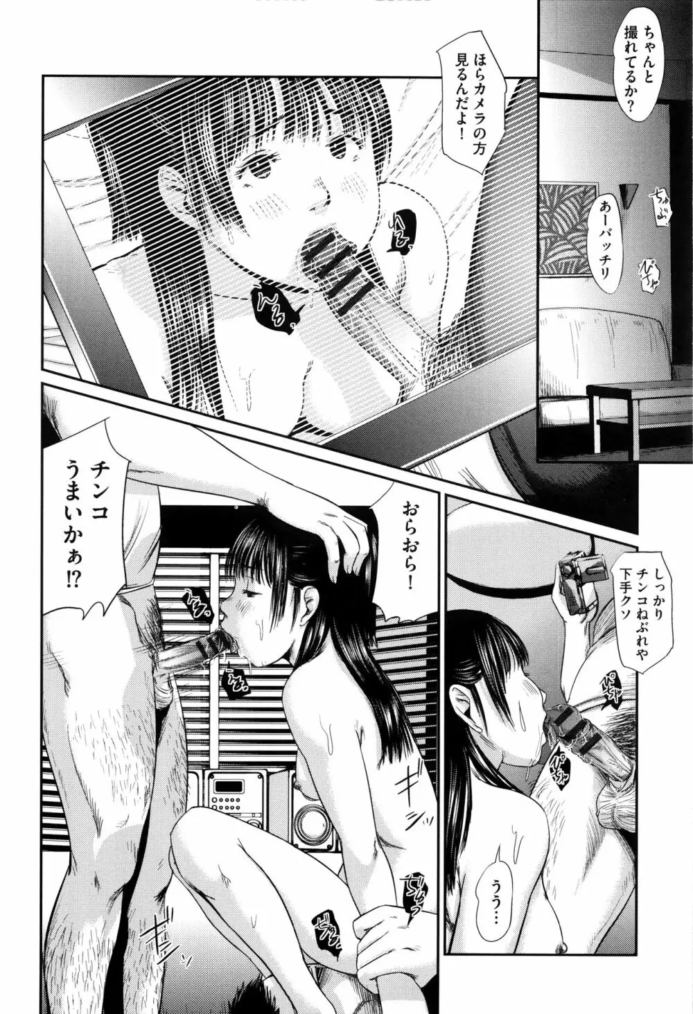 ネオフェチズム Page.47