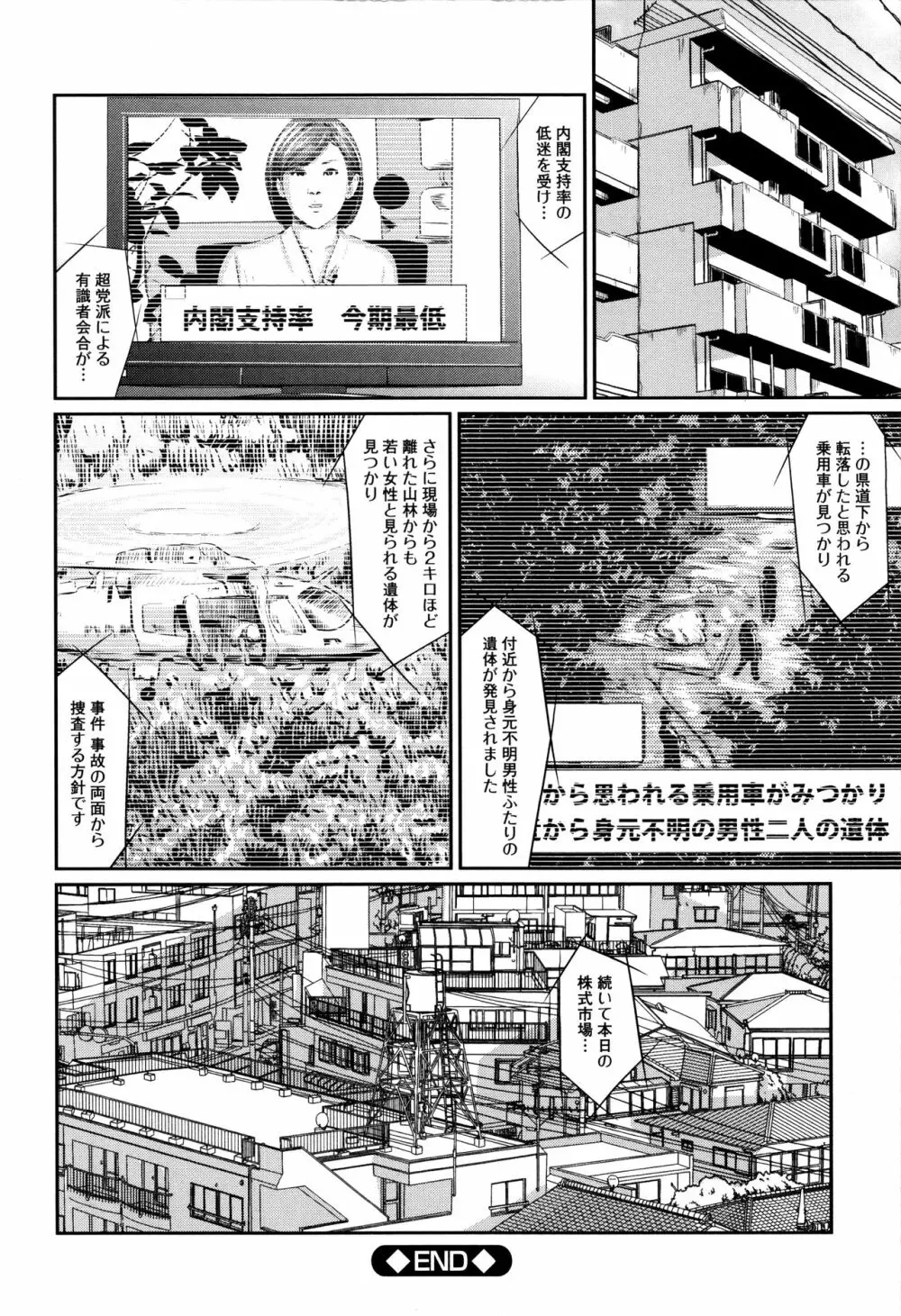 ネオフェチズム Page.89