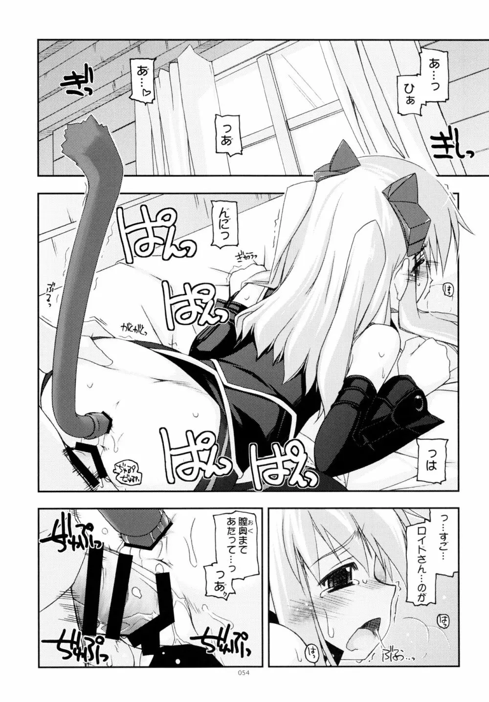 零碧総集編 Page.133