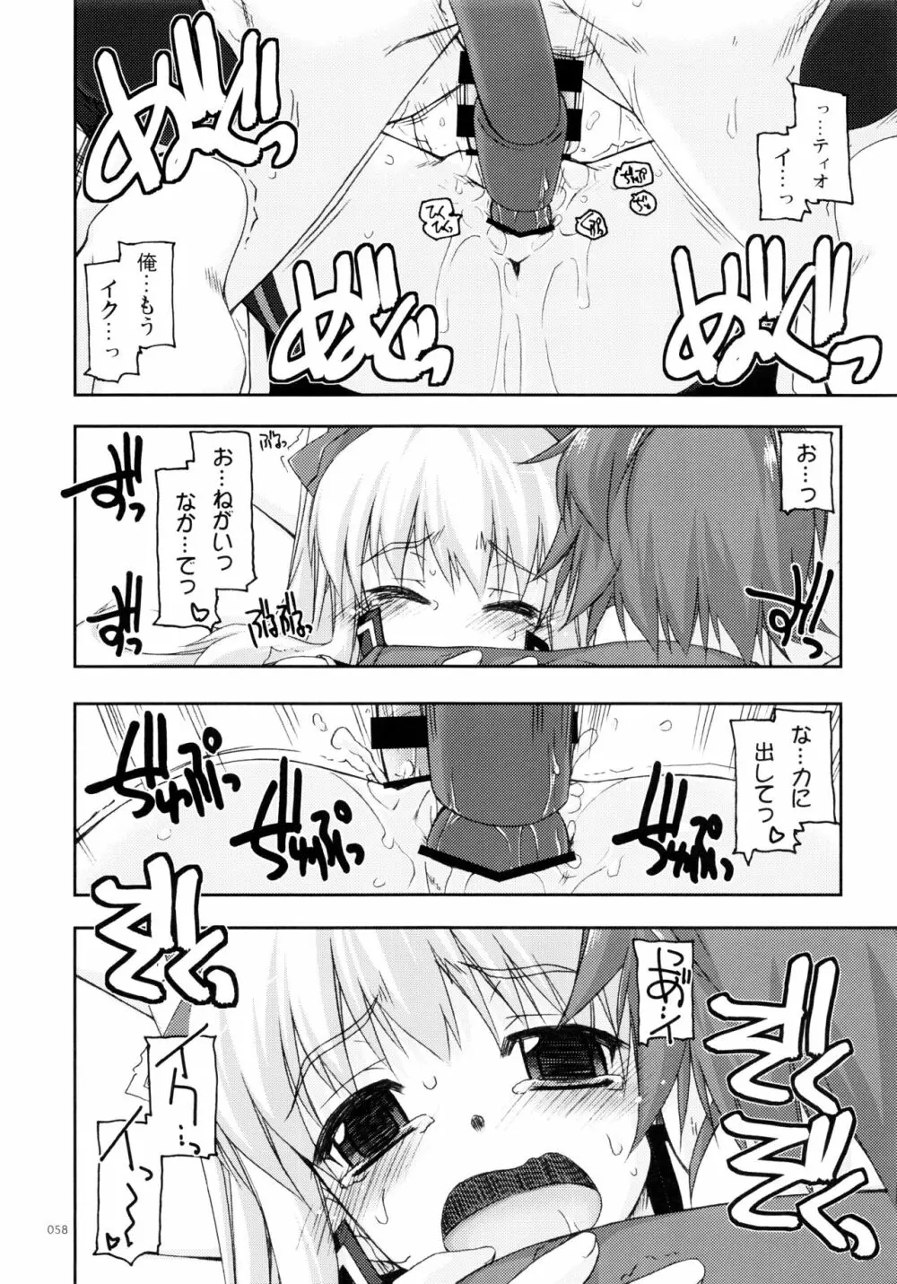 零碧総集編 Page.137