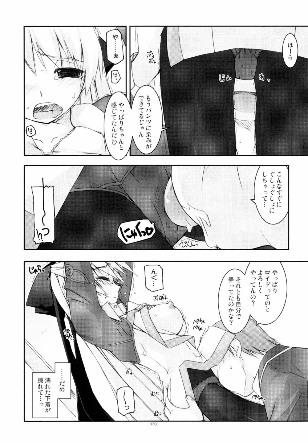 零碧総集編 Page.149