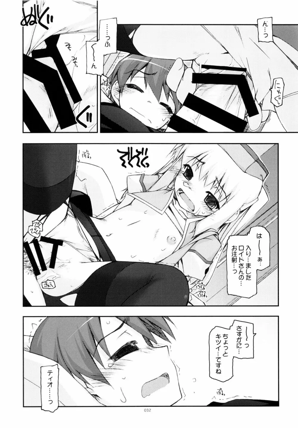 零碧総集編 Page.31