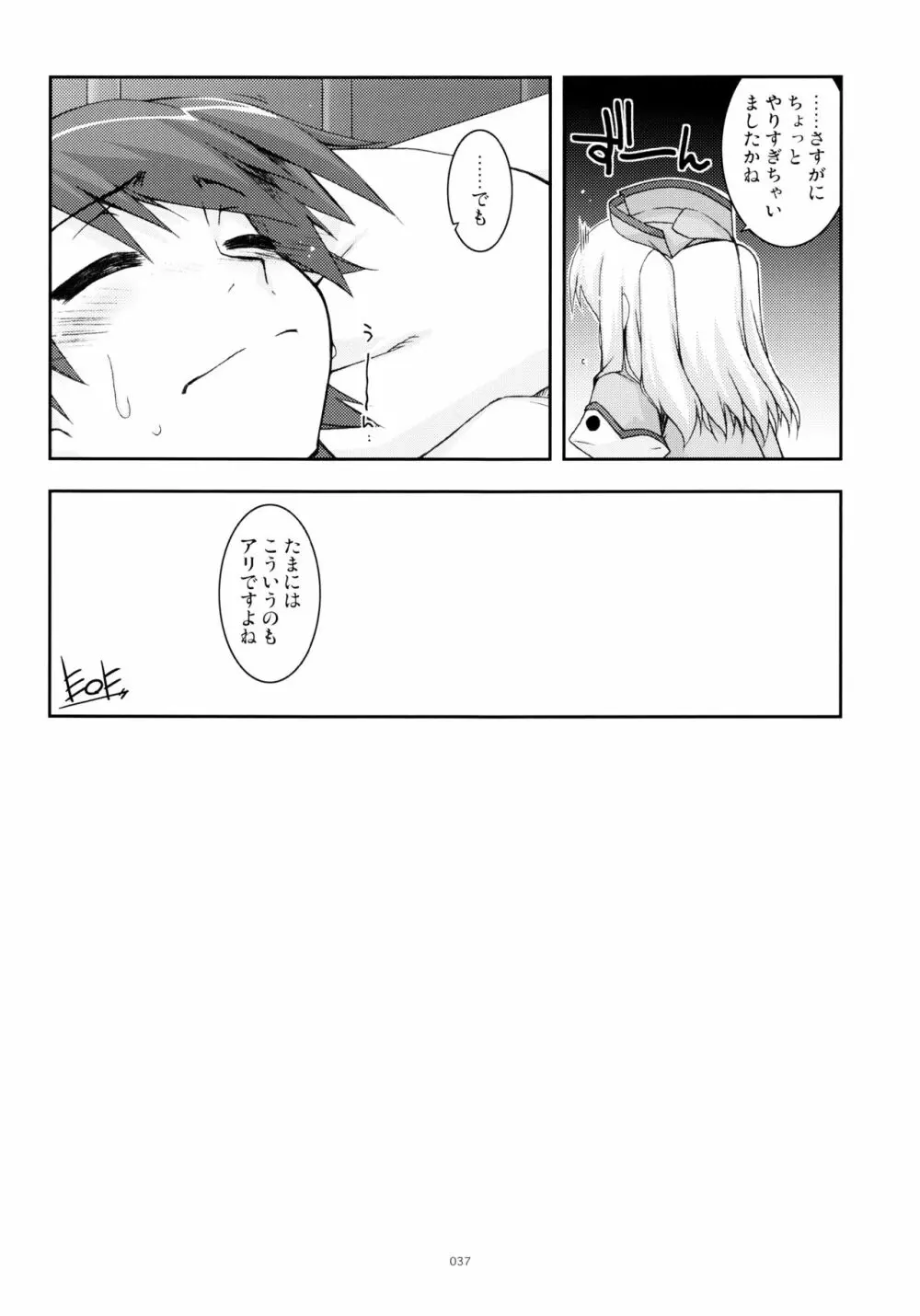 零碧総集編 Page.36