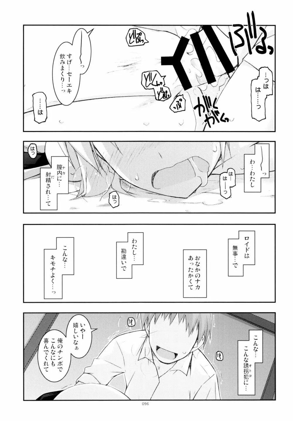 零碧総集編 Page.55