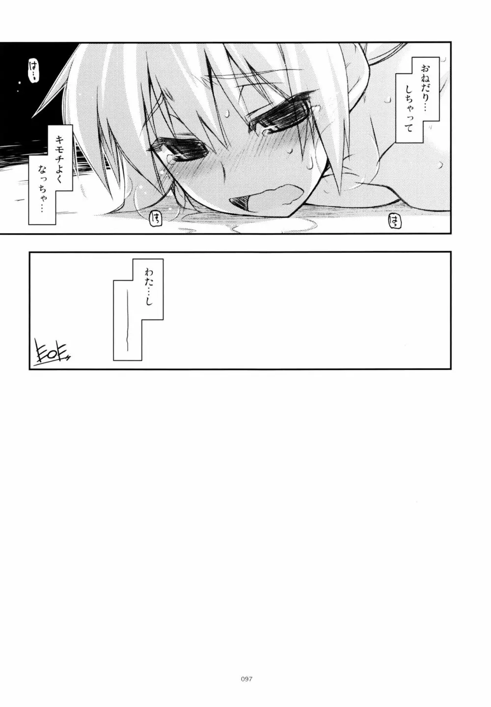 零碧総集編 Page.56