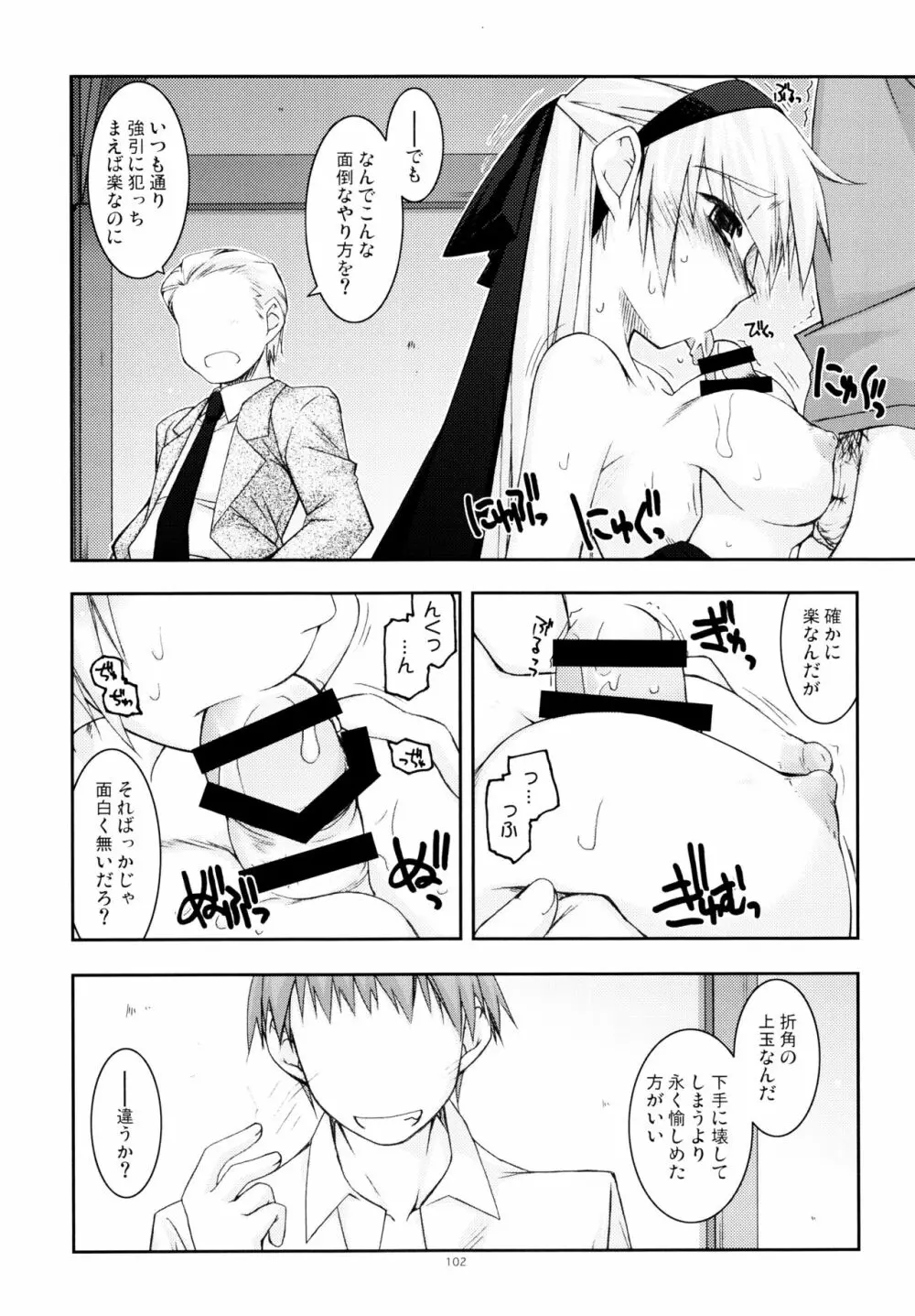 零碧総集編 Page.61