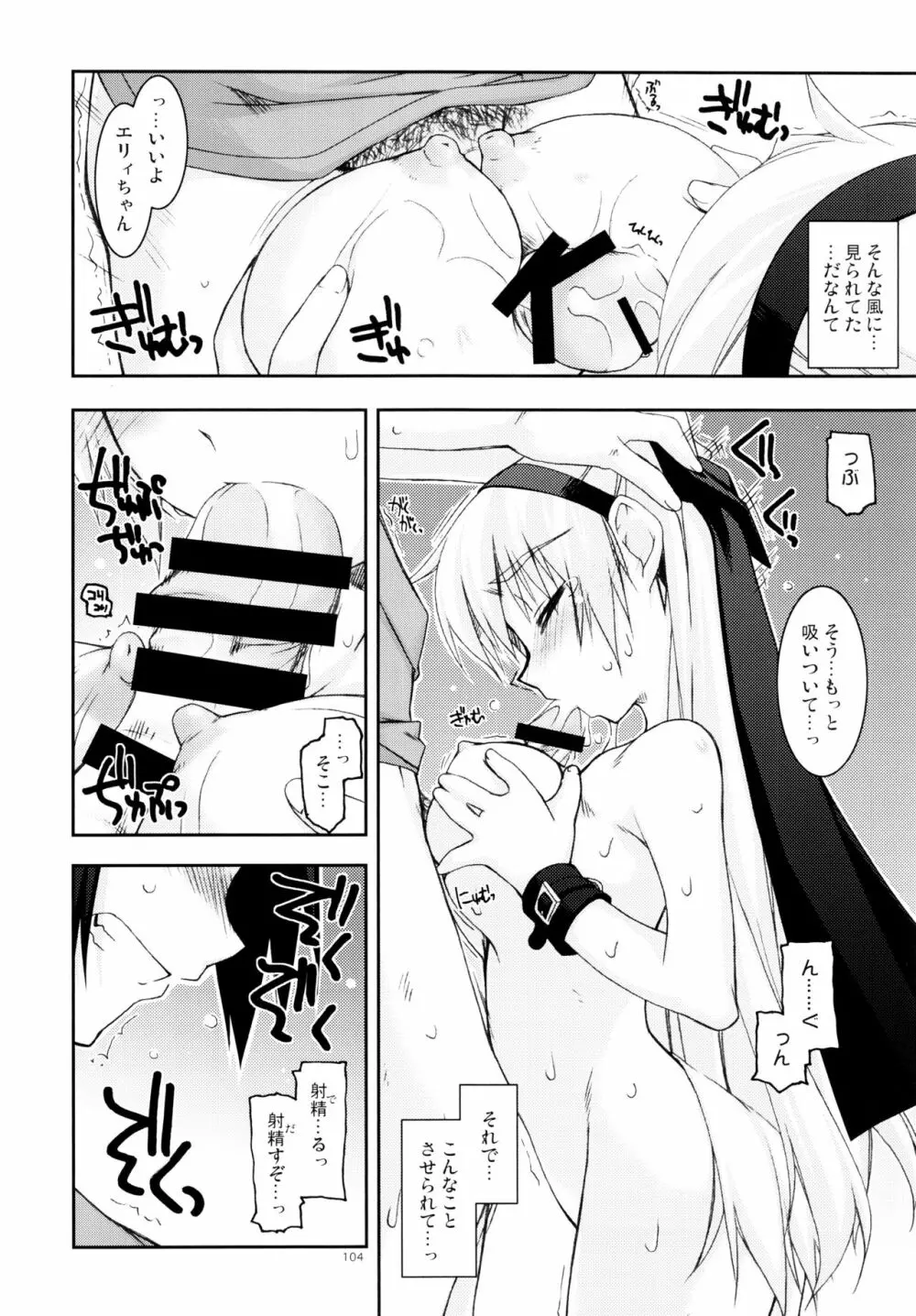 零碧総集編 Page.63