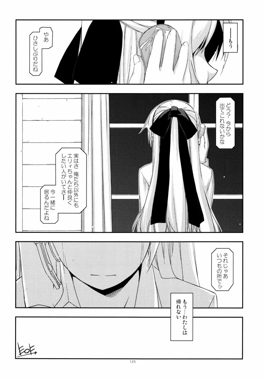 零碧総集編 Page.84