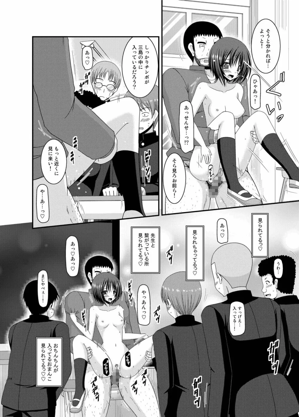 露出少女遊戯姦 総集編 ひかる Page.114