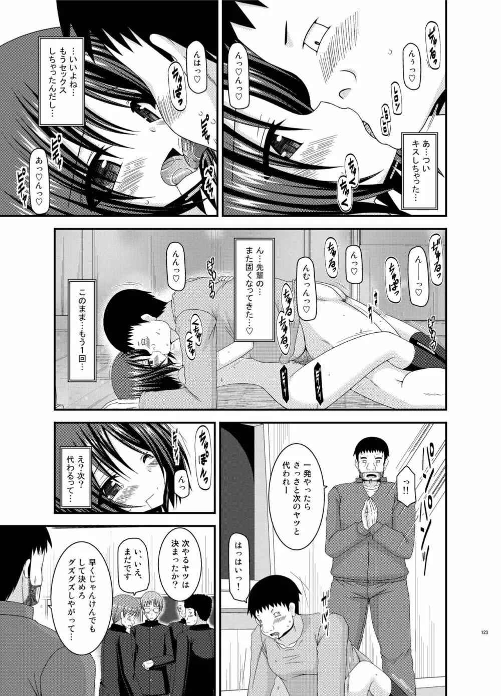 露出少女遊戯姦 総集編 ひかる Page.123