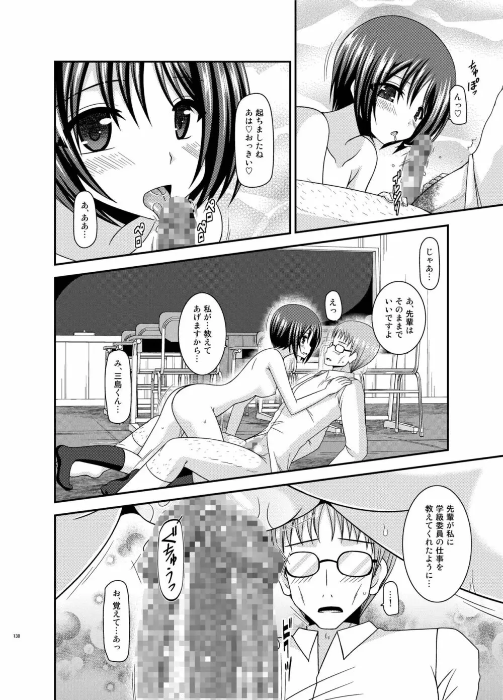 露出少女遊戯姦 総集編 ひかる Page.130