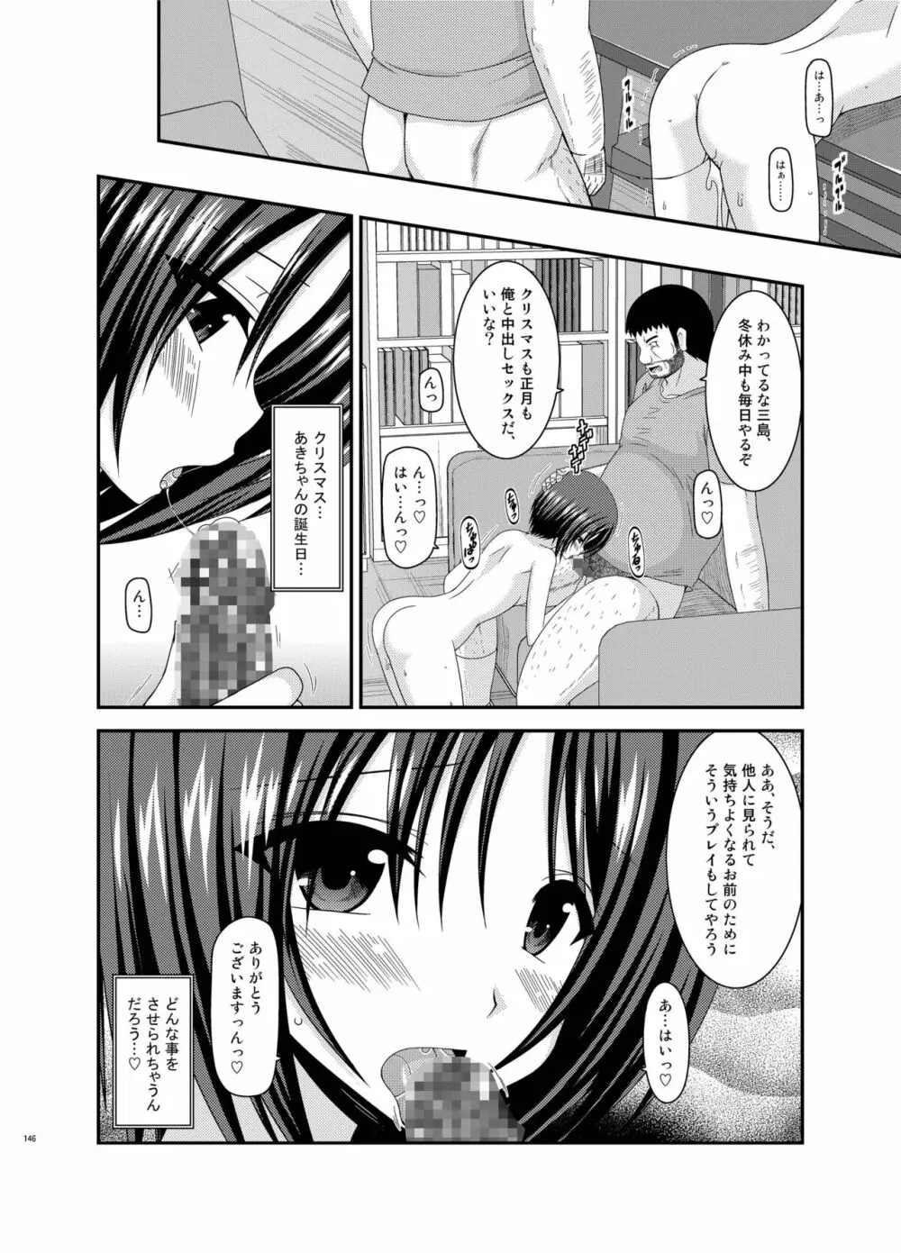 露出少女遊戯姦 総集編 ひかる Page.146