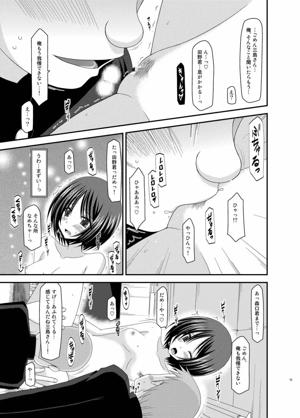 露出少女遊戯姦 総集編 ひかる Page.15