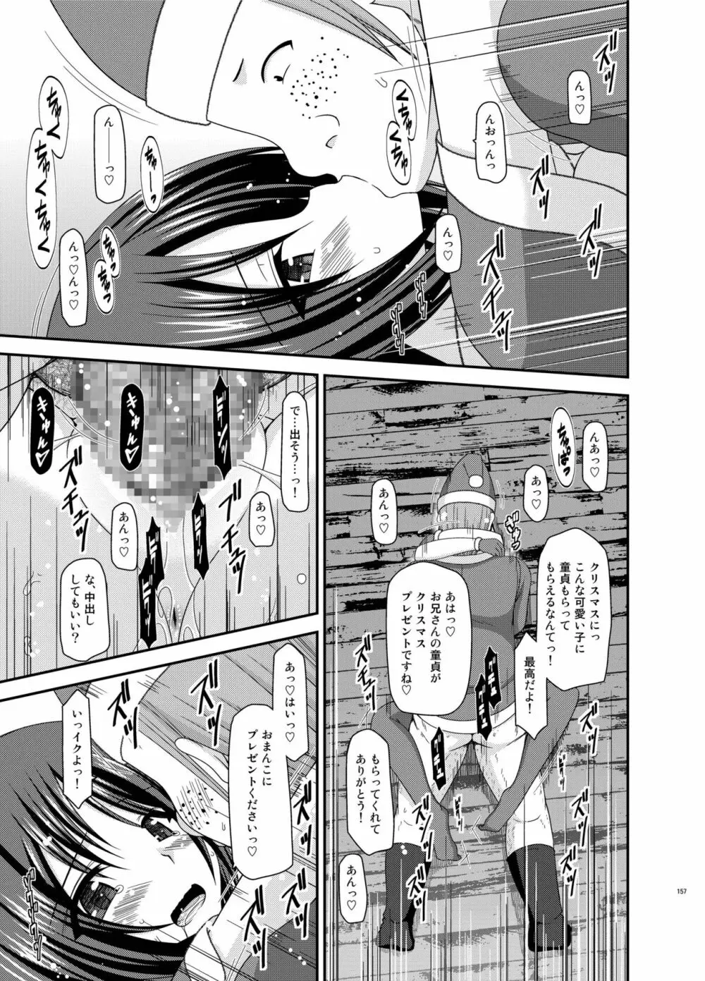 露出少女遊戯姦 総集編 ひかる Page.157