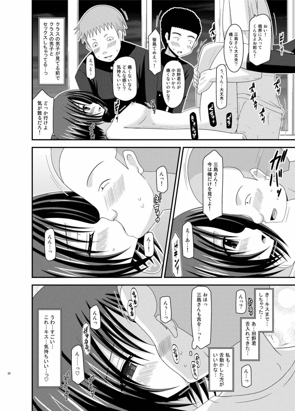 露出少女遊戯姦 総集編 ひかる Page.20