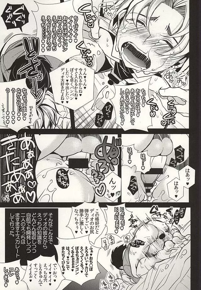 蜜檻箱2 Page.10