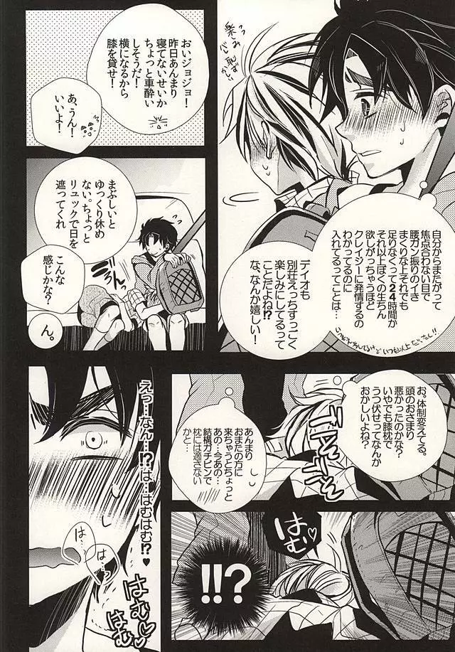 蜜檻箱2 Page.15