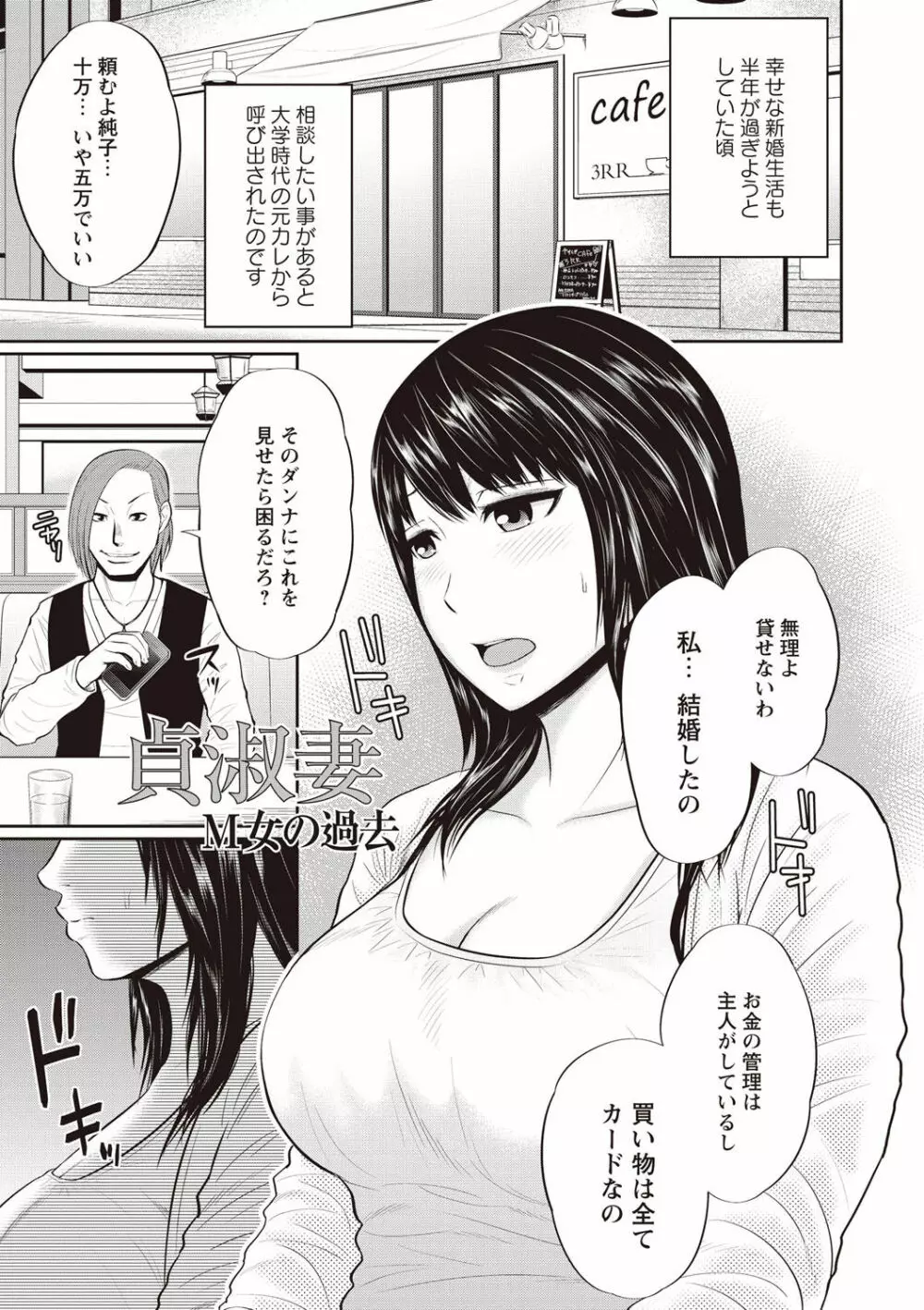 蜜液の渦～滴り堕ちる若妻達～ Page.161