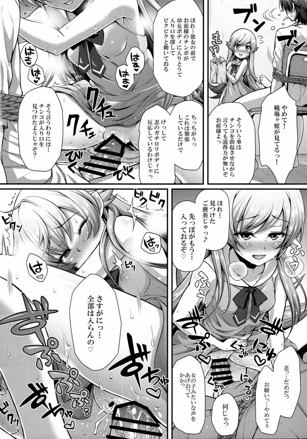 パチ物語 Part12 こよみリフォーム Page.10