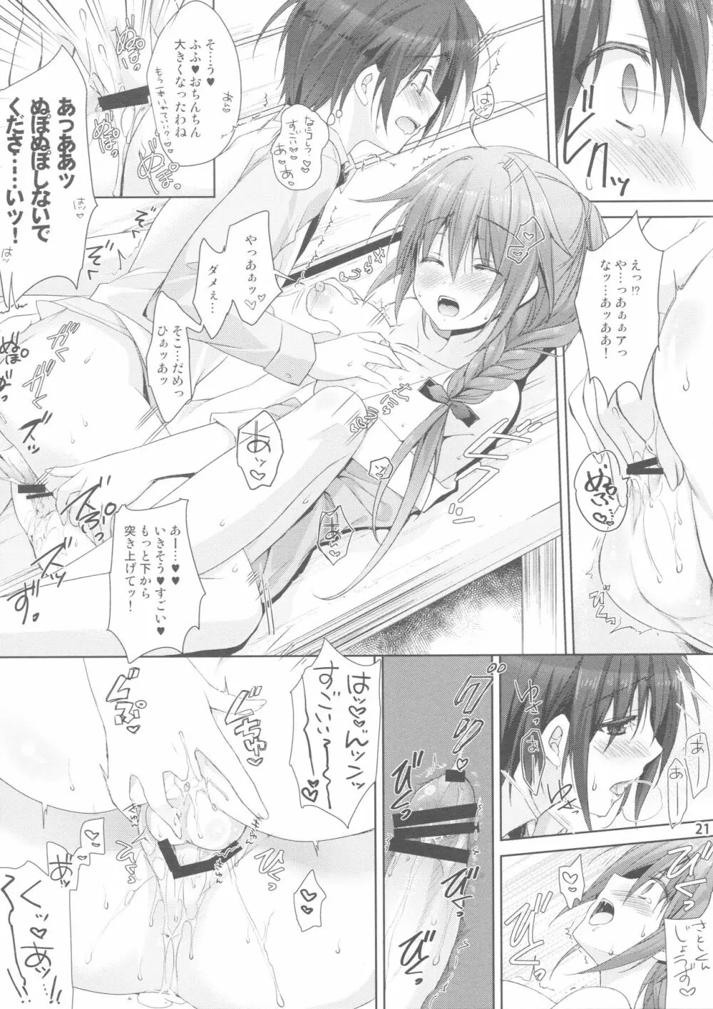 Melty Love Page.24