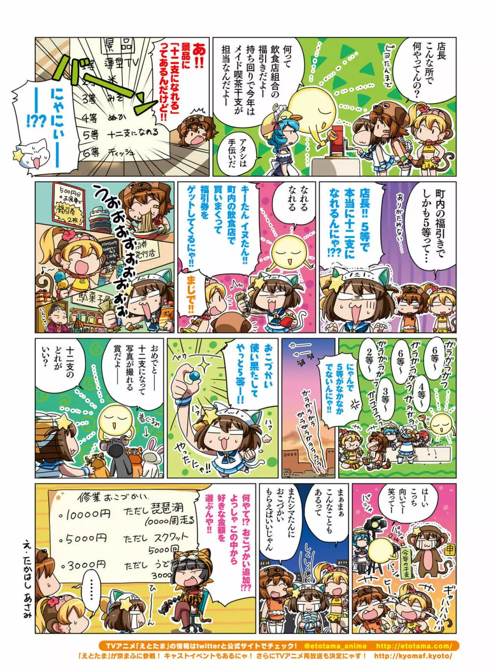 電撃萌王 2016年10月号 Page.57
