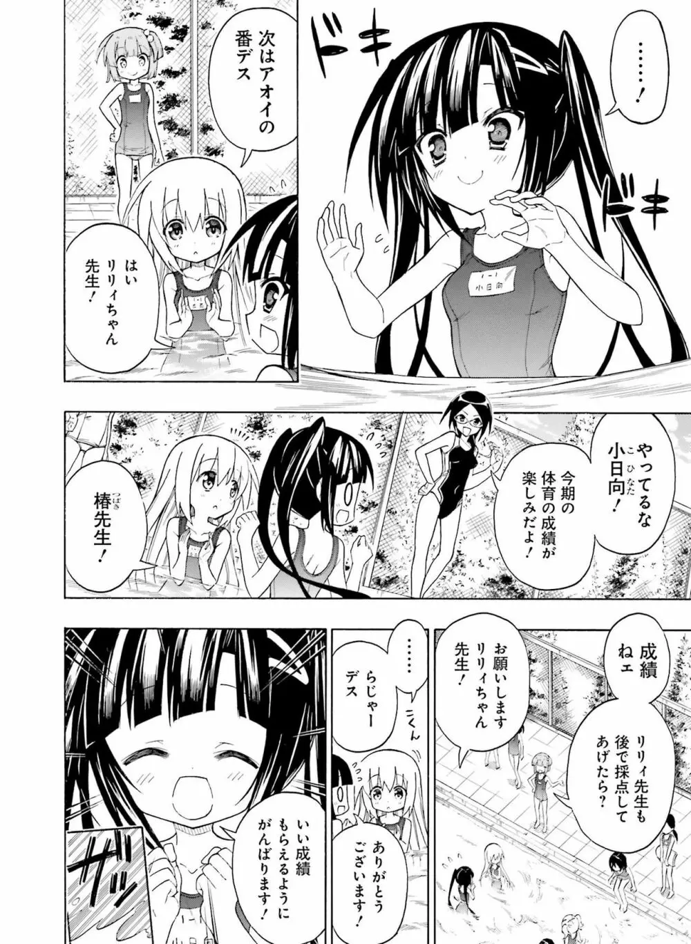 電撃萌王 2016年10月号 Page.66