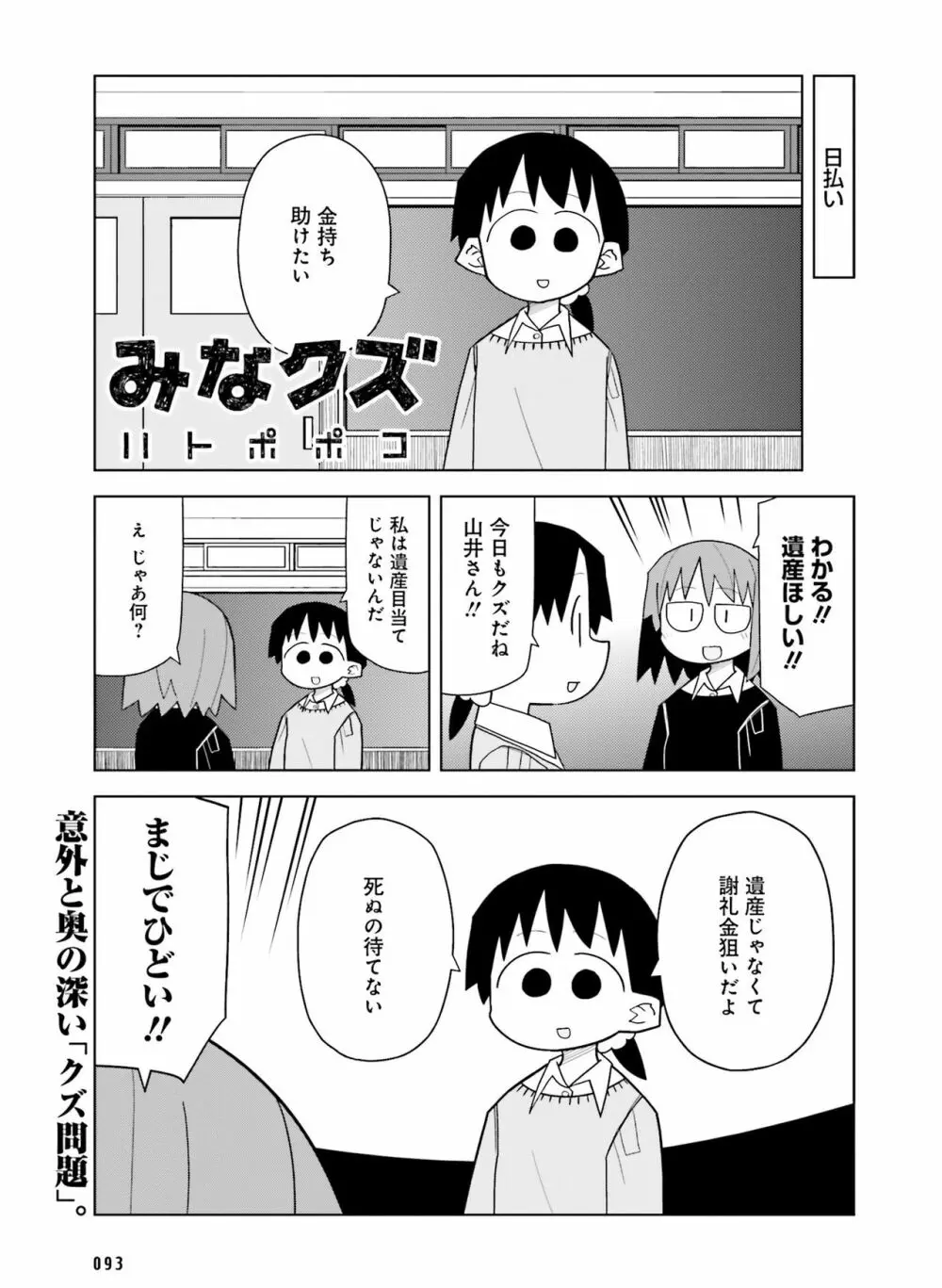 電撃萌王 2016年10月号 Page.87
