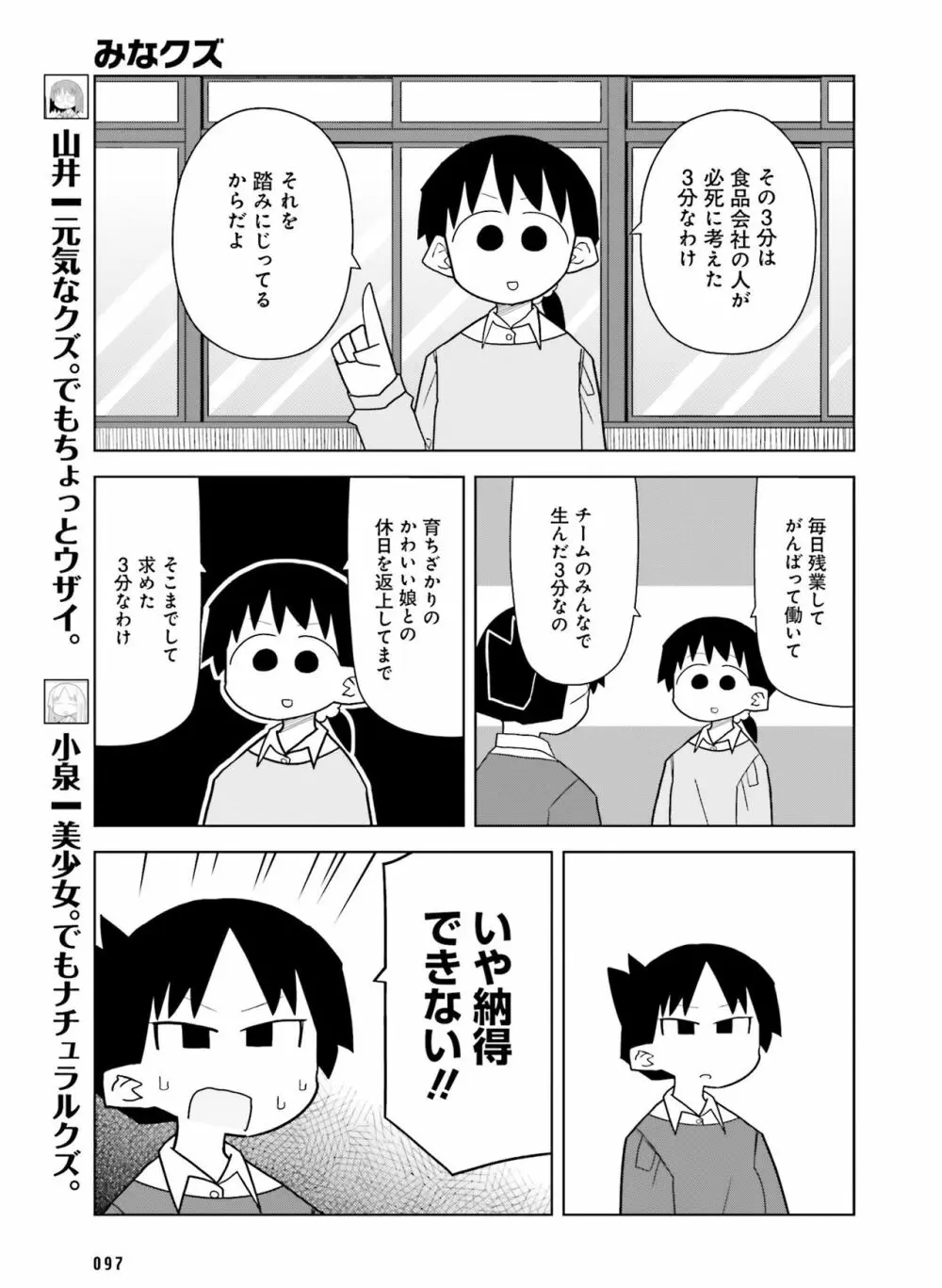 電撃萌王 2016年10月号 Page.91
