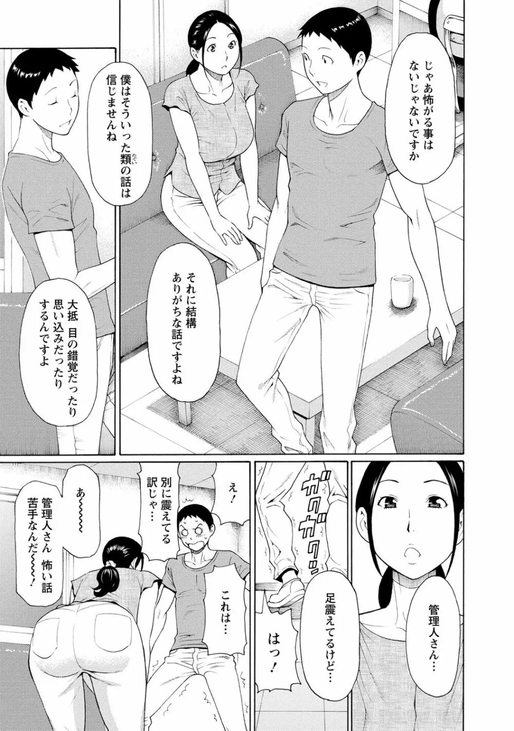 マダムパレス Page.100