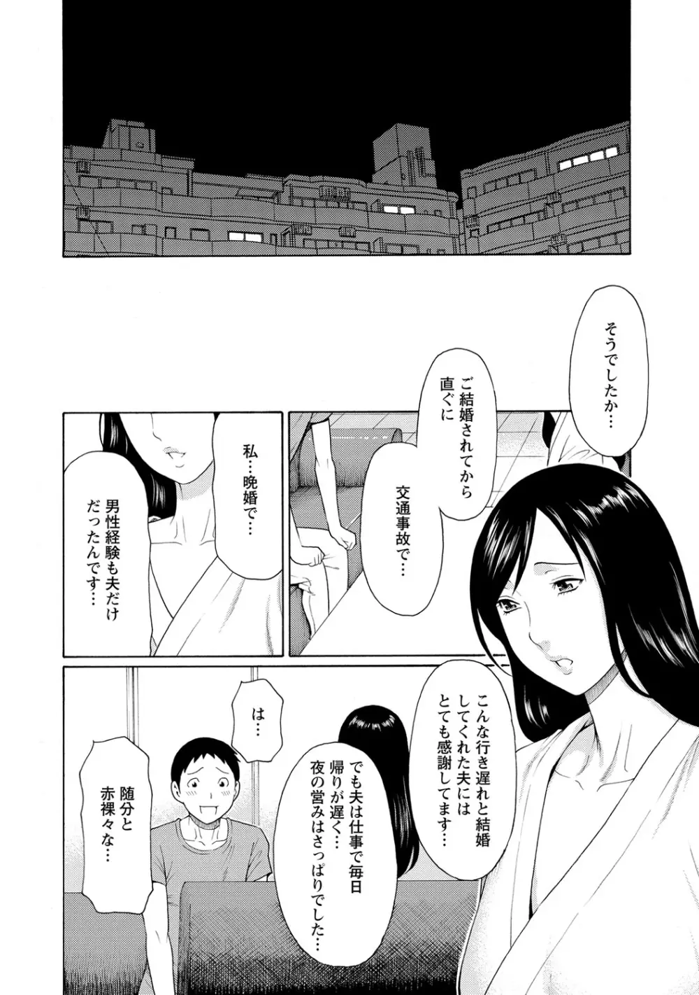 マダムパレス Page.105