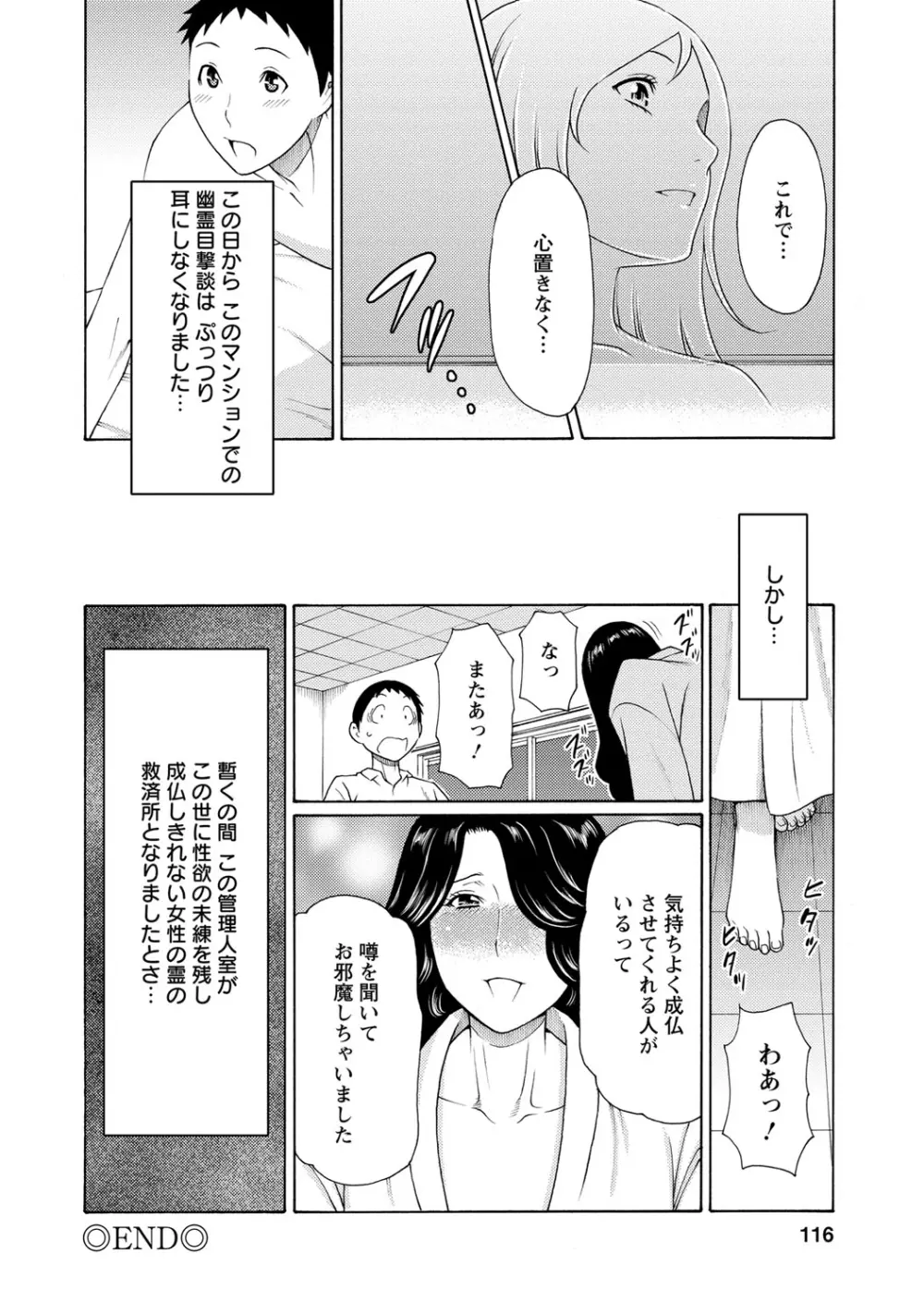 マダムパレス Page.115