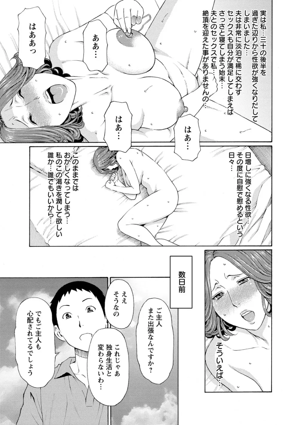 マダムパレス Page.118