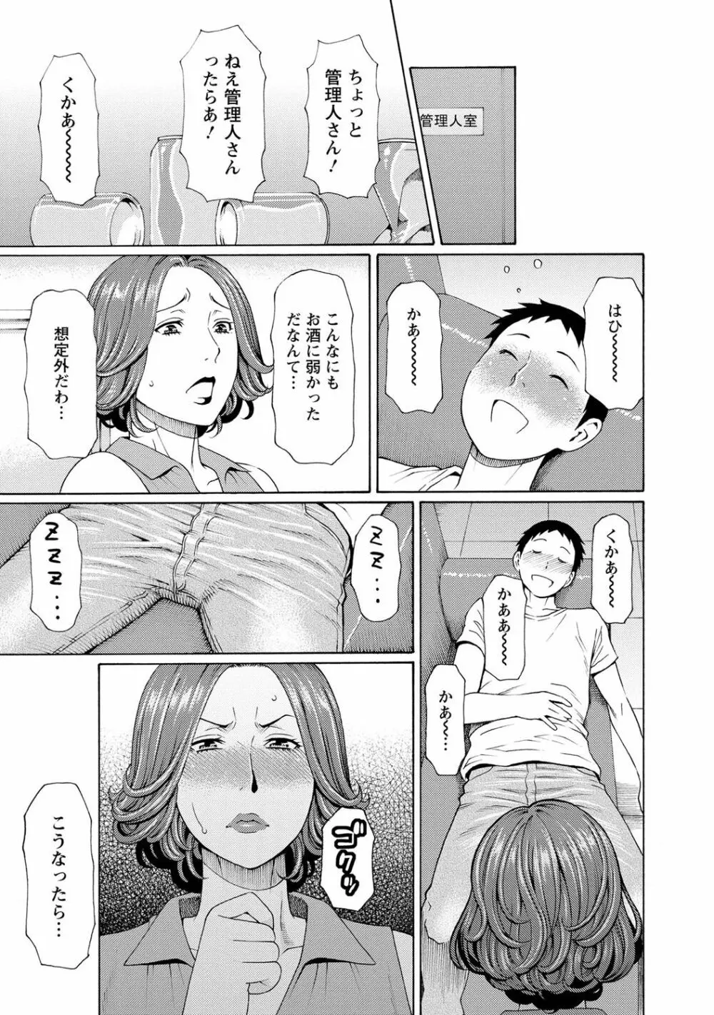 マダムパレス Page.122