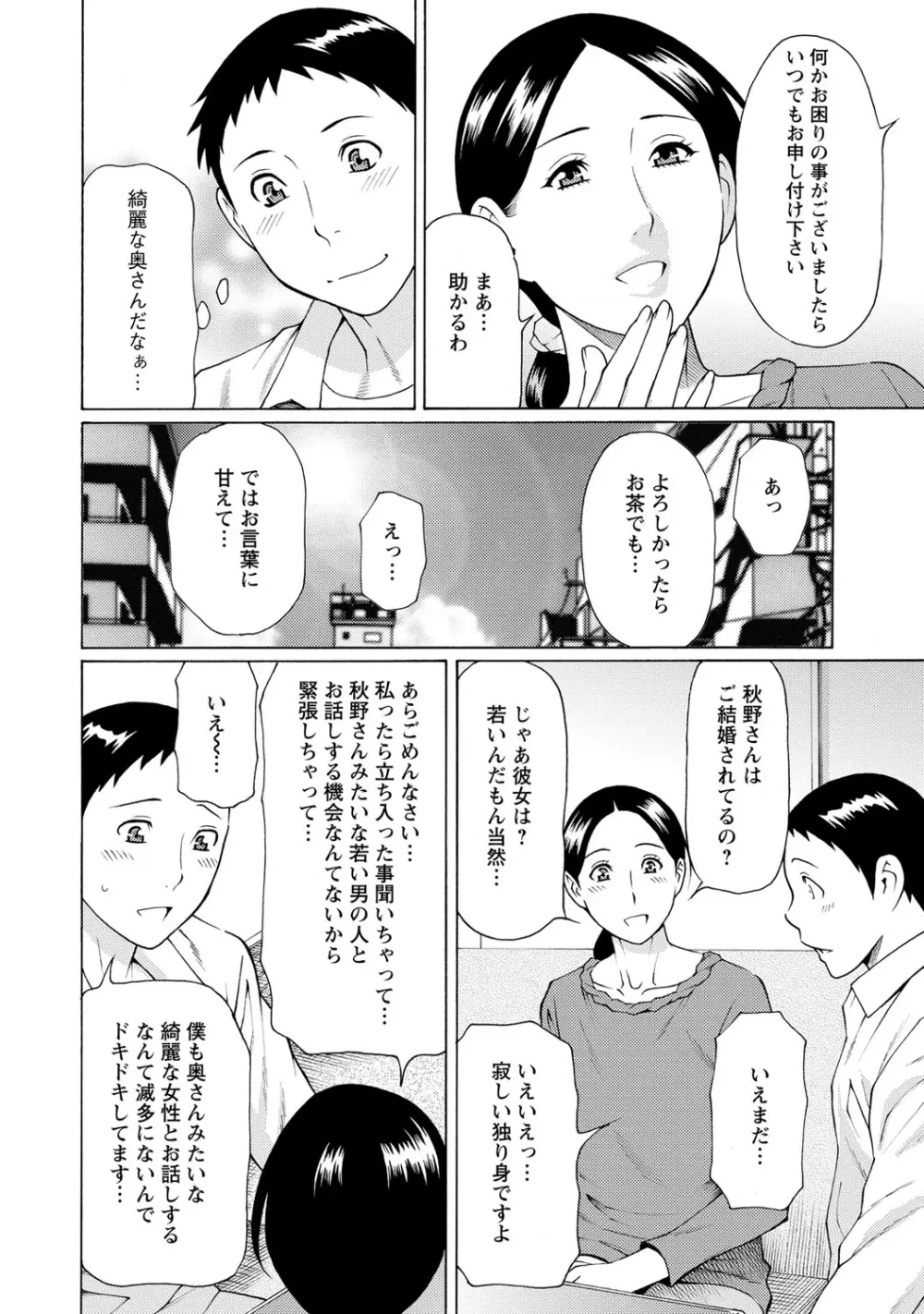 マダムパレス Page.13