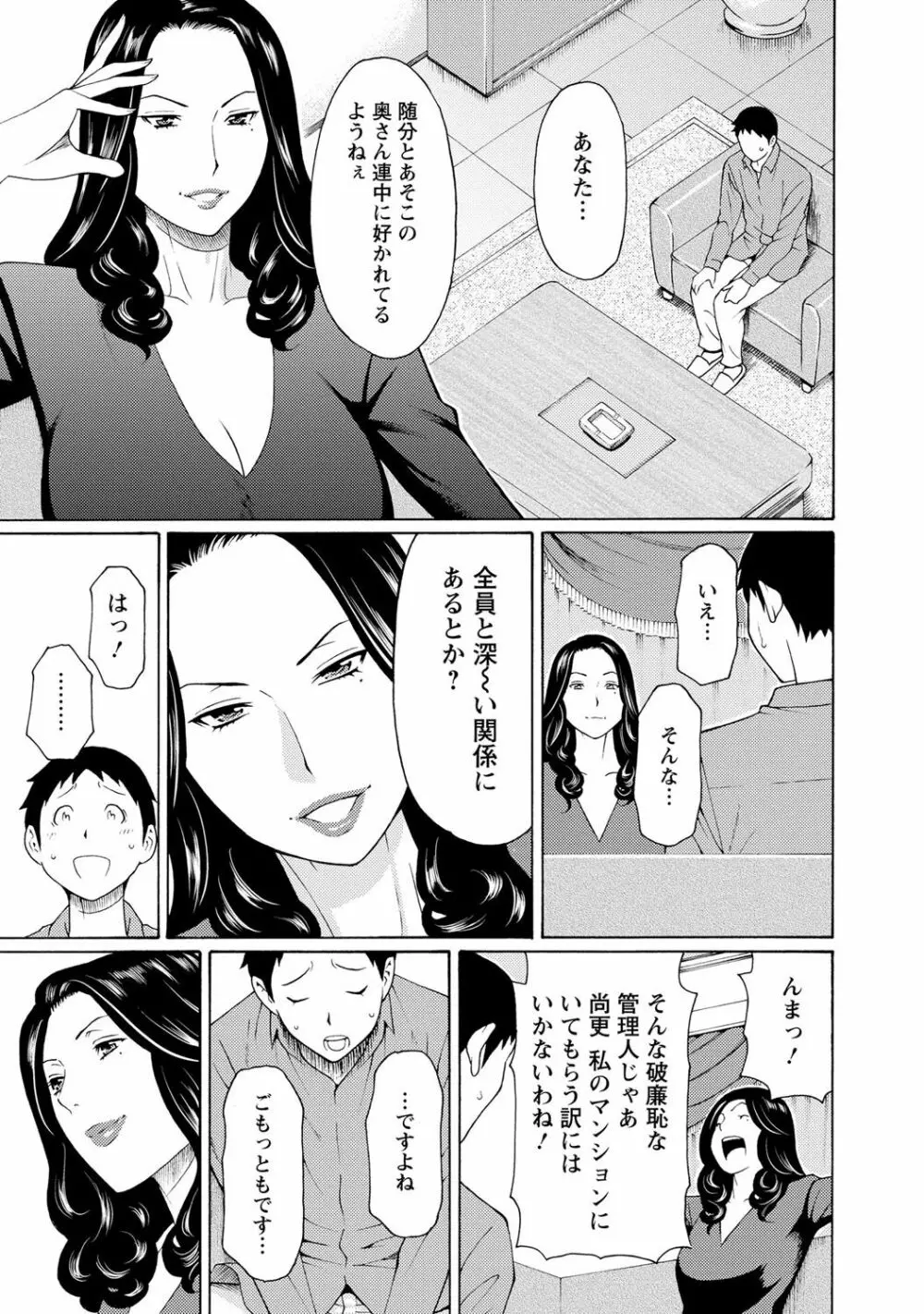 マダムパレス Page.154